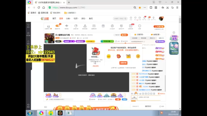 【2022-10-10 19点场】你好我是夏洛克：川: 今晚见人就秒