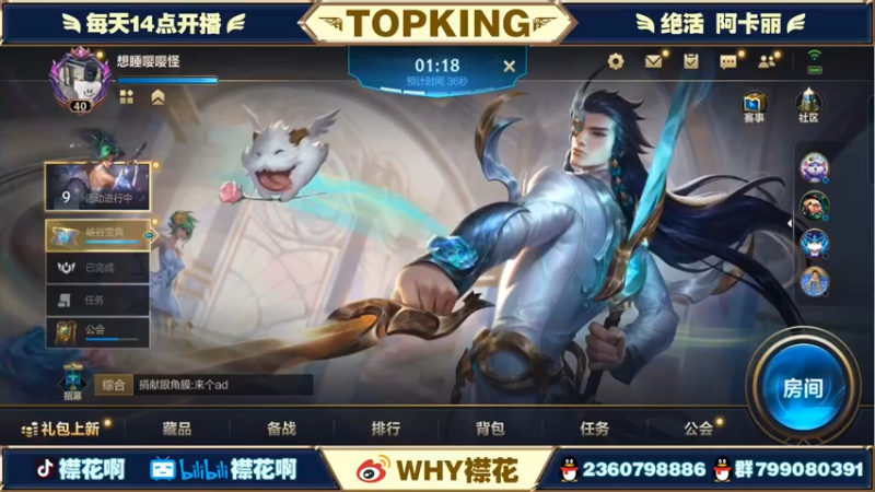 【2022-10-07 21点场】襟花啊：新版本阿卡丽全新出装