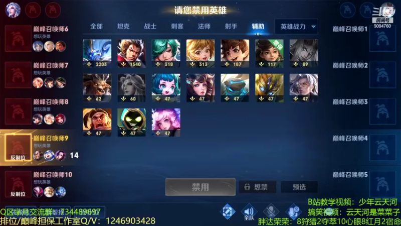 【2022-10-09 22点场】青鸾少年云天河：世界级芈月，不逆风不会玩~