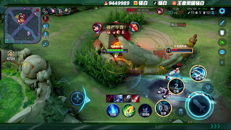 我在斗鱼看骚白直播王者荣耀