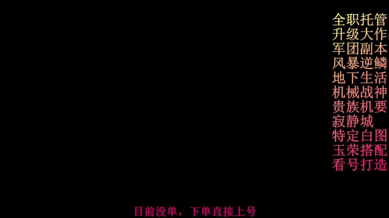 【2022-10-09 14点场】全力以赴就好了：军团，升级，机要，机械，打造等