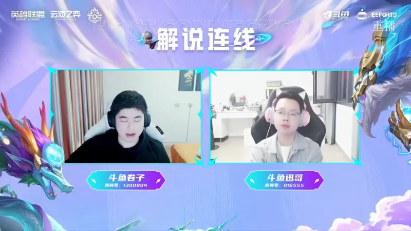 【2022-10-10 14点场】lol云顶之弈赛事：预告|19点toc4斗鱼平台赛复赛B组
