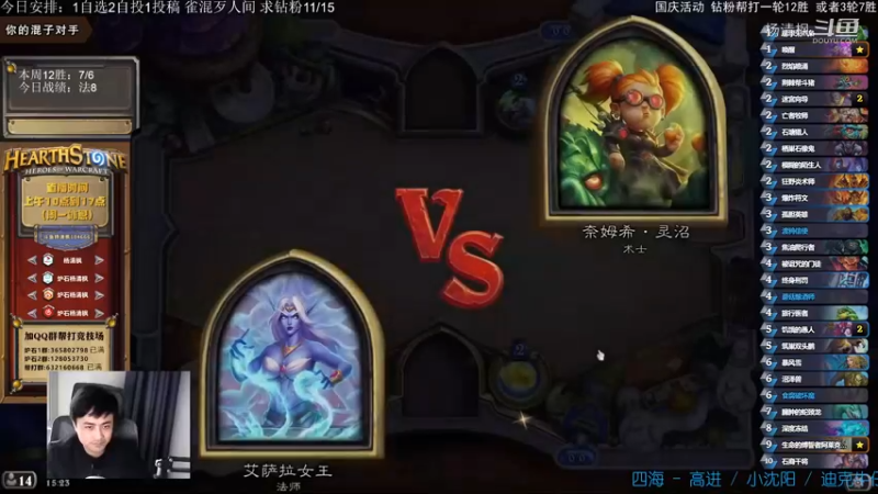 炉石杨清枫每日 ZY-813 竞技场法师 超级逆风翻盘局