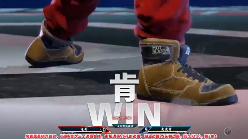 【2022-10-09 18点场】边哥BeenGor：直播：街霸6全球首次内测，小孩领衔罚站赛