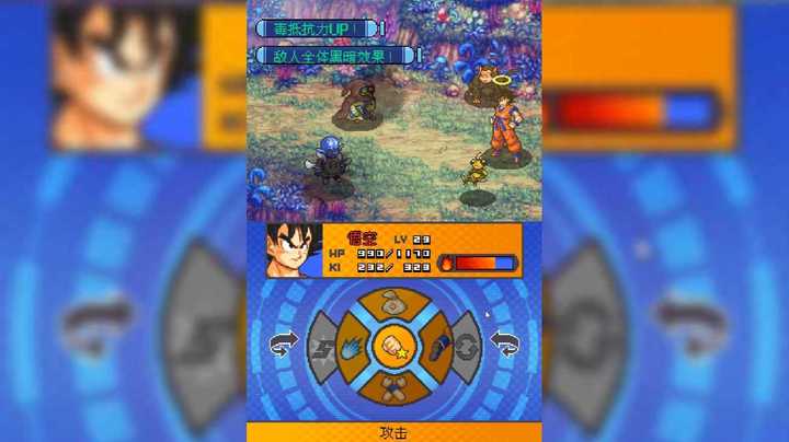 【NDS】龙珠改 赛亚人来袭 6_21