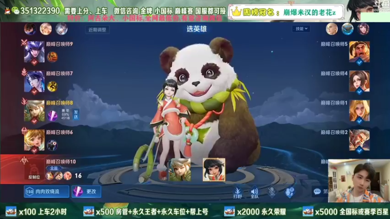 【2022-10-10 13点场】孤寂z丶：国服在榜阿古朵带粉2拖3,已荣耀