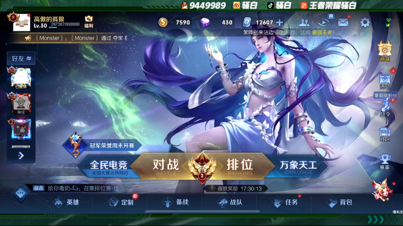【王者荣耀】骚白的精彩时刻 20221010 23点场