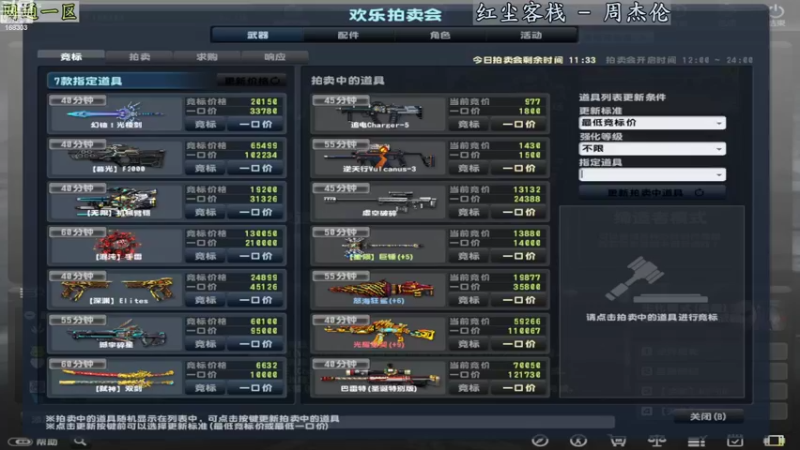 【2022-10-10 12点场】DY丶齐业：想拿精英主播勋章