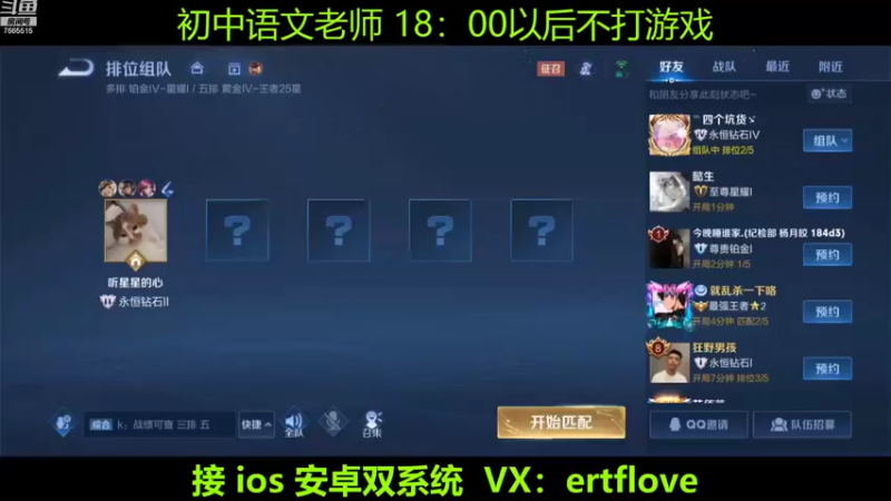 【2022-10-09 16点场】杀手不太冷3：初中老师教你打游戏