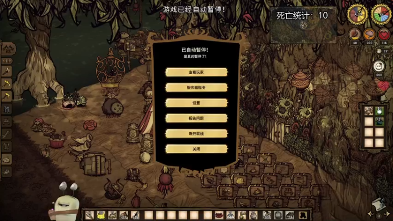 【2022-10-09 21点场】紫色蜗牛2020：饥荒世界之姐妹情深~~~