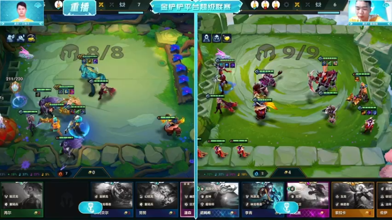 【2022-10-10 13点场】金铲铲之战赛事：【重播】JSL第七周