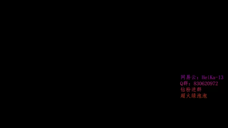 【2022-10-09 18点场】刘黑卡：【直播】晚上好