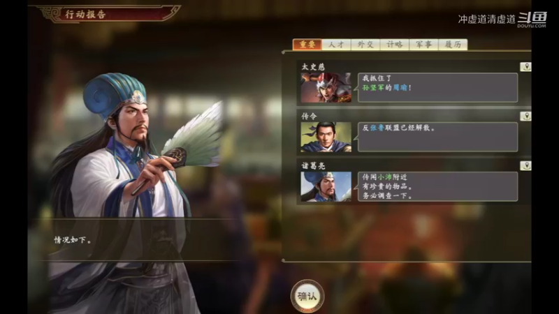 张鲁，没有了攻城略地的乐趣，建设成了更好的乐趣