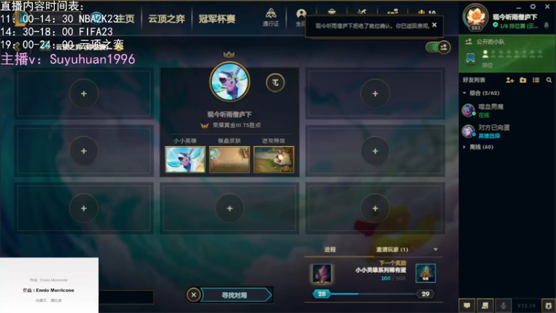 【2022-10-09 23点场】禹幻：兄弟们，我官签了，但是云顶