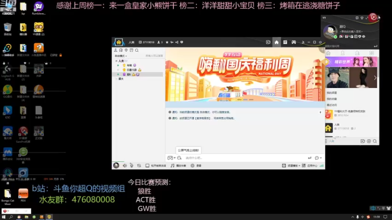 【2022-10-07 11点场】你超Q的：恭喜草莓崽36级，ivl开始了gr冲冲冲