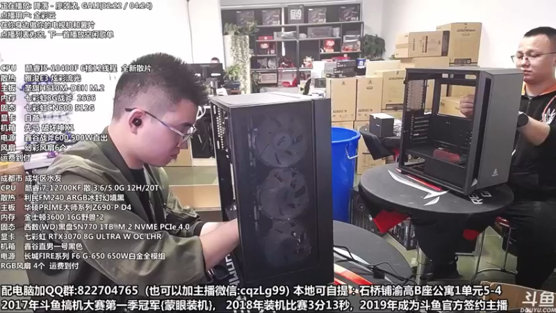 【2022-10-10 16点场】重庆刚哥金牌装机店：重庆刚哥 配电脑 双11活动提前开始了
