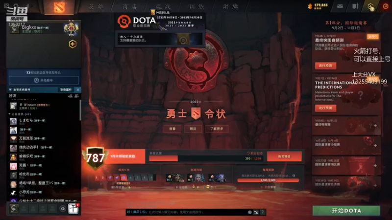 【2022-10-02 04点场】陈嘉豪丶：天梯上分的直播间！