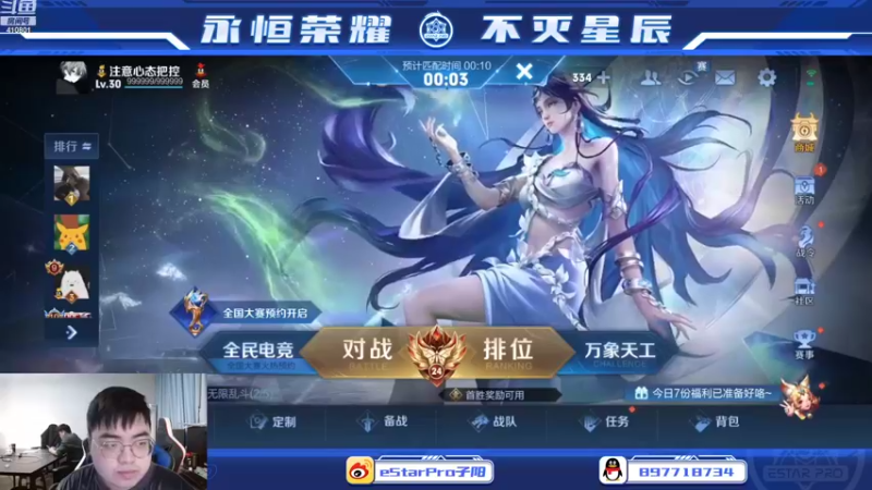 【2022-10-10 16点场】eStarPro子阳：日常排位巅峰训练！