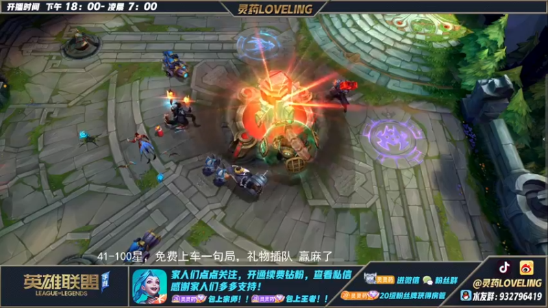 【2022-10-10 04点场】灵药LoveLing：二台；免费上车！坑了换人！