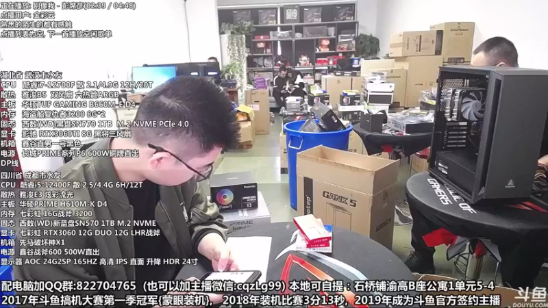 【2022-10-10 12点场】重庆刚哥金牌装机店：重庆刚哥 配电脑 双11活动提前开始了