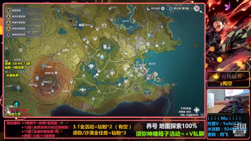 【2022-10-10 00点场】阿飞Munian：【免费补星】【养号提升】
