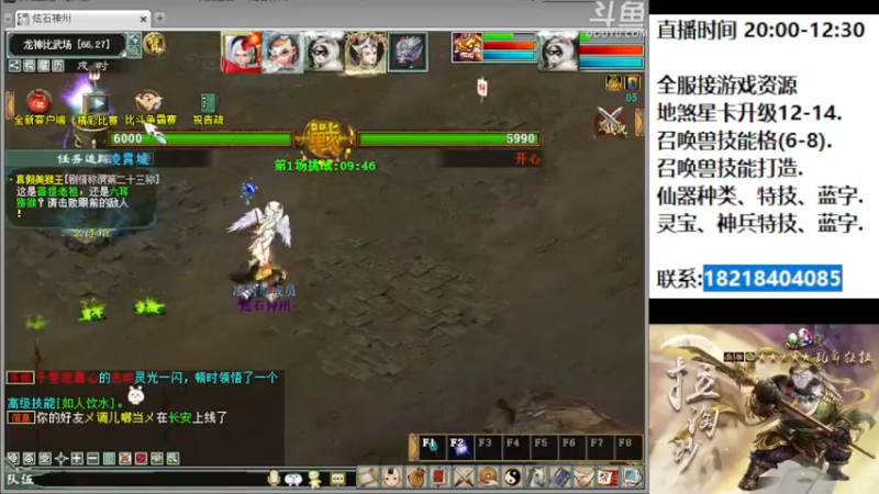 【2022-10-07 20点场】炫石神州：神州：大话西游2经典版资源直播~