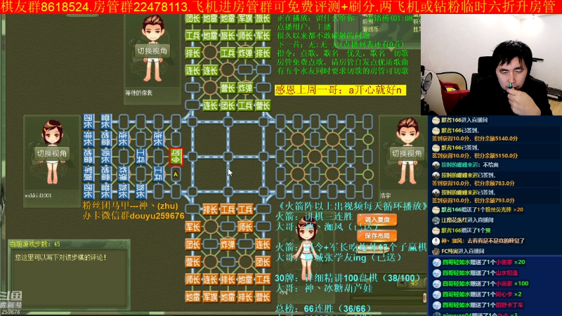 【四国军棋】神机小诸葛的精彩时刻 20221010 00点场