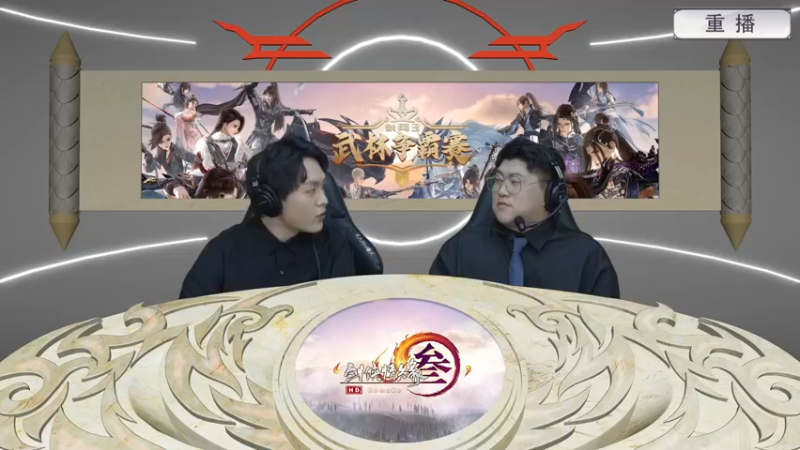 【2022-10-10 00点场】剑网3官方直播：第三届武林争霸赛-8进4单败淘汰赛