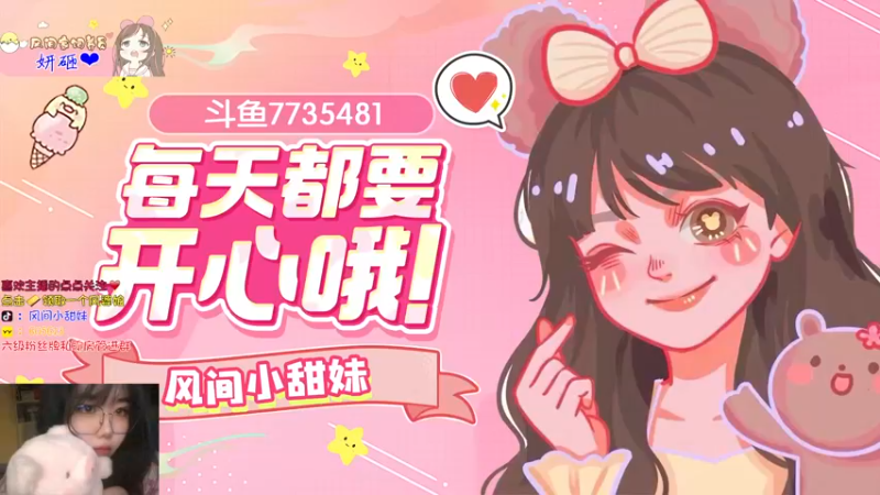 【2022-10-06 12点场】风间小甜妹：【小奶团】小风间~