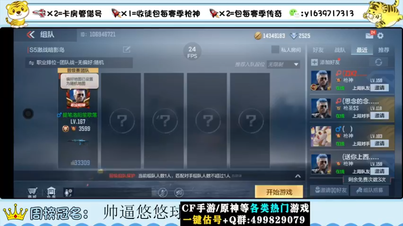 【2022-10-10 21点场】亮哥il：上传奇的进！