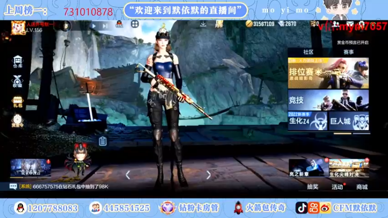 【2022-10-08 17点场】默依默：【看直播拿永久英雄级武器】