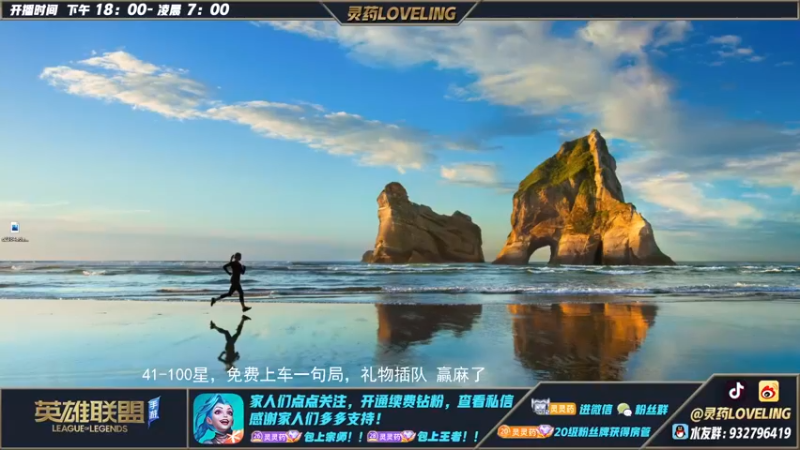 【2022-10-10 18点场】灵药LoveLing：灵药：免费开车！