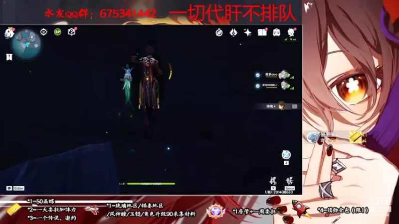 【2022-10-09 22点场】请叫我总攻大人丶：原神探图/钓鱼/日常/晶蝶