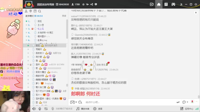 【2022-10-06 22点场】风间小甜妹：【小奶团】小风间~
