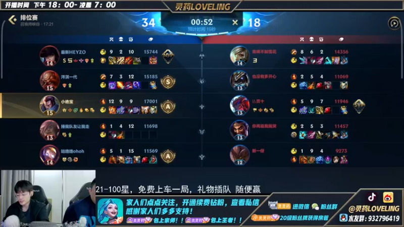 【2022-10-10 20点场】灵药LoveLing：灵药：免费开车！
