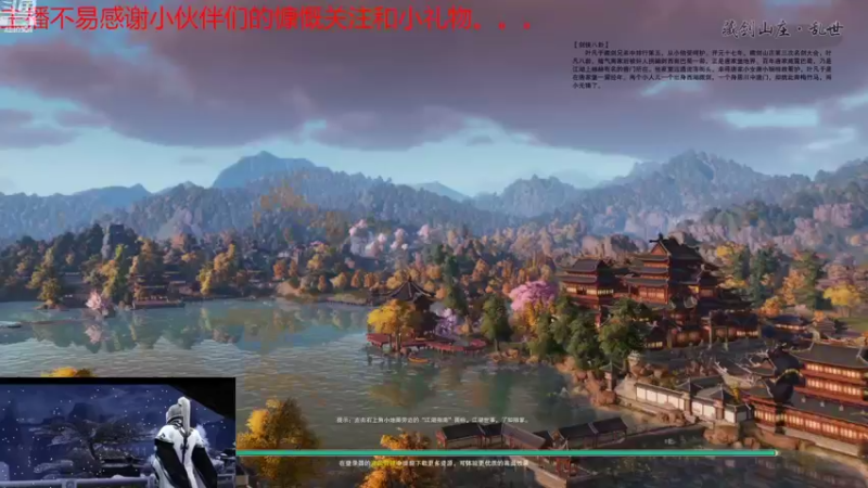 【2022-10-05 17点场】啸日云飞：剑三梦江南日常4240309