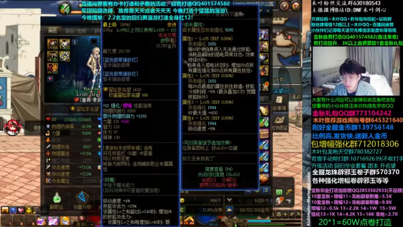 【2022-10-10 04点场】DNF木叶剑心：木叶:天界3毕业 打造个猛猛的漫游！