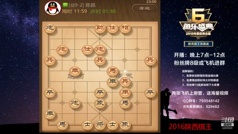 【2022-10-09 23点场】日月轮回888：陕西棋王，金牌教练，巅峰对决！