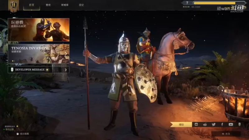 骑士精神108
