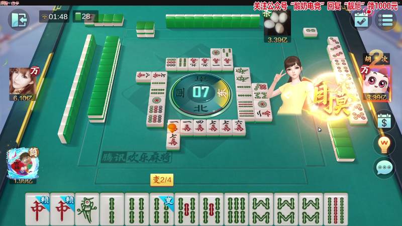 【欢乐麻将】靓旭的精彩时刻 20221010 01点场