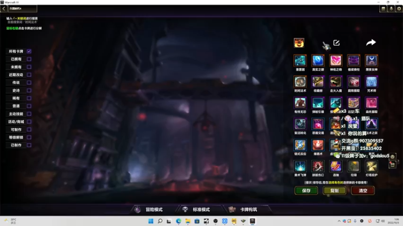 【2022-10-05 01点场】暴躁包包lol：兵器时代4.肝飞了~