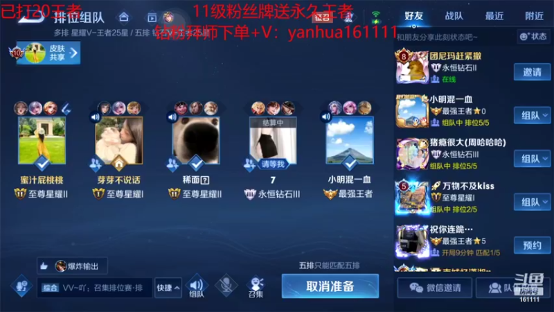 【2022-10-08 23点场】烟花Q烟花：国服最强李信！那个男人惹不起