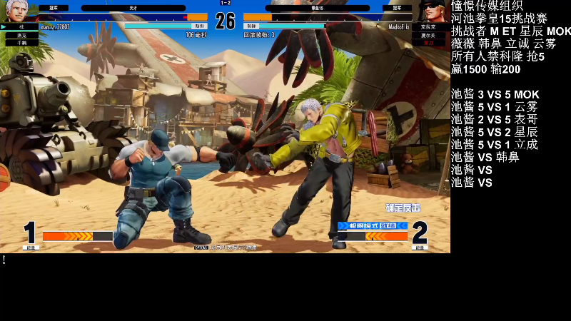 【格斗游戏】战神_河池VR的精彩时刻 20221010 12点场