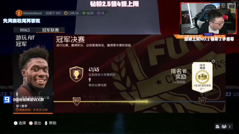 【2022-10-09 17点场】COCO花式FIFA：FIFA23今天零氪起飞了！真的飞了