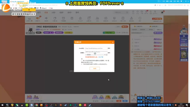 【2022-10-05 08点场】林刻LinKEE：【林刻】国庆快乐! 十点送耳机加速器