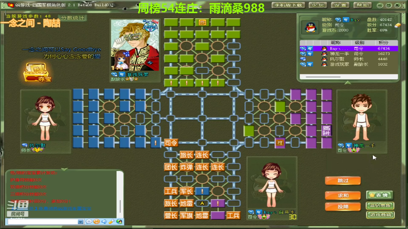 【四国军棋】白开氺的精彩时刻 20221010 00点场