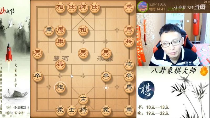 【天天象棋】八卦象棋大师的精彩时刻 20221010 23点场