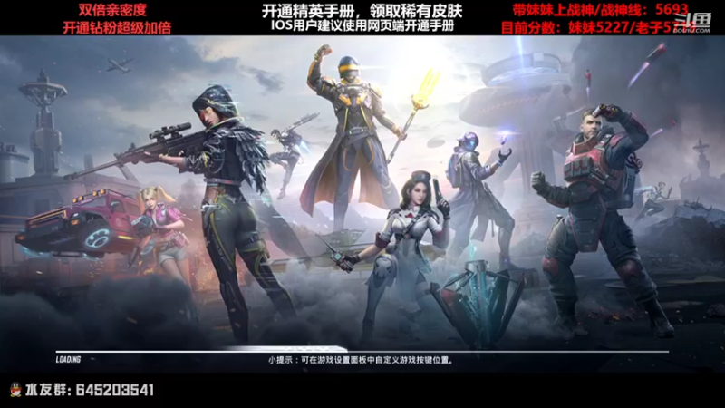 【2022-10-10 00点场】Dy花老湿：【战神局带妹妹冲】