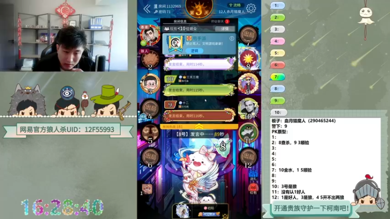 【2022-10-10 16点场】甩手派丨柯南：下午开播带新粉丝#狼人杀官方#