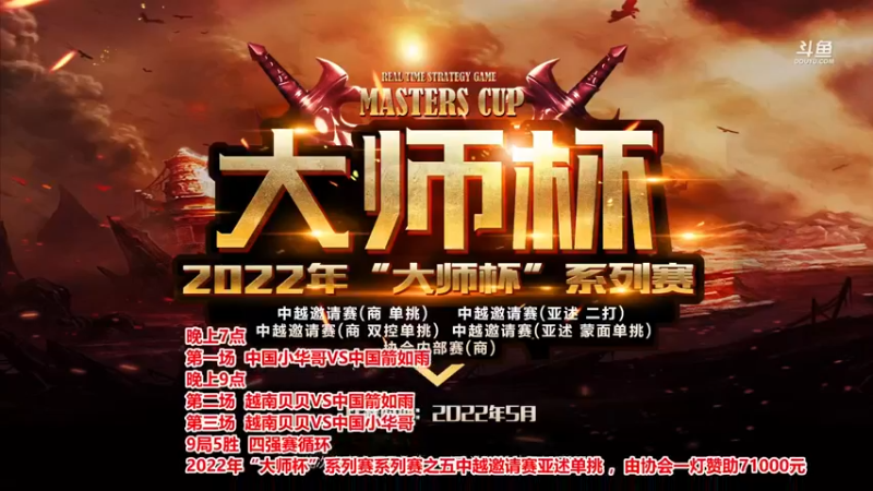 【2022-10-09 18点场】罗马协会：罗马复兴巅峰对决